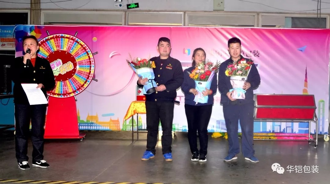 新华集团——华铠包装公司第二次快乐会议再次圆满召开!
