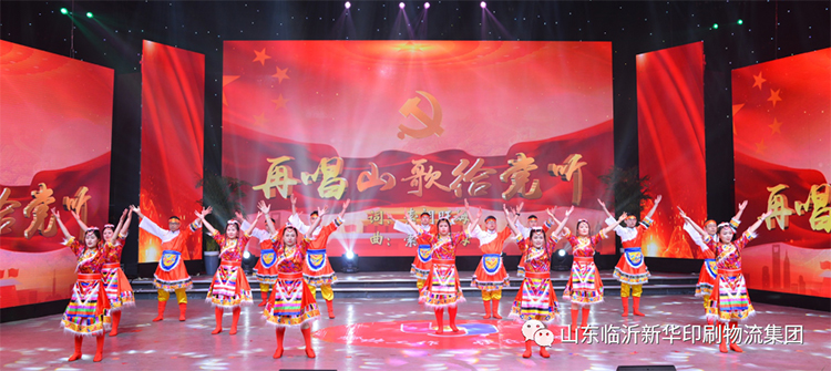 “凝心聚力 逐梦前行”临沂新华2021年授牌典礼暨2022年迎新文艺汇演隆重举行